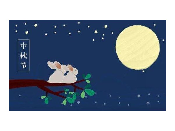 今年中秋你在哪？