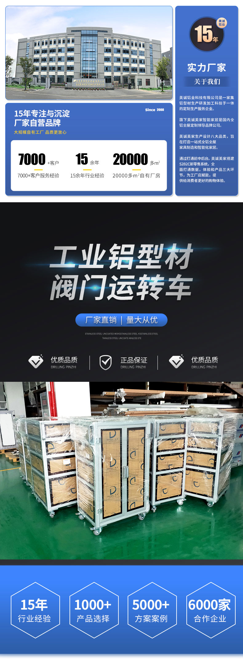 鋁型材閥門(mén)運轉車(chē)