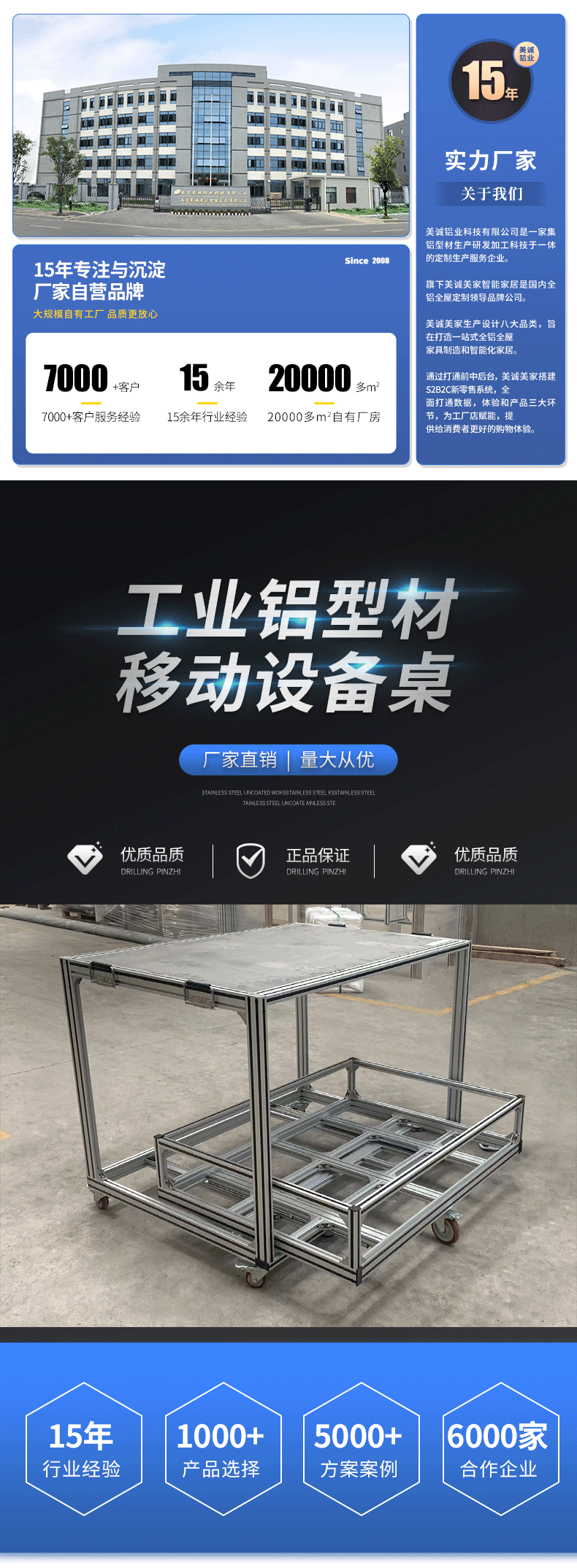 鋁型材移動(dòng)設備桌