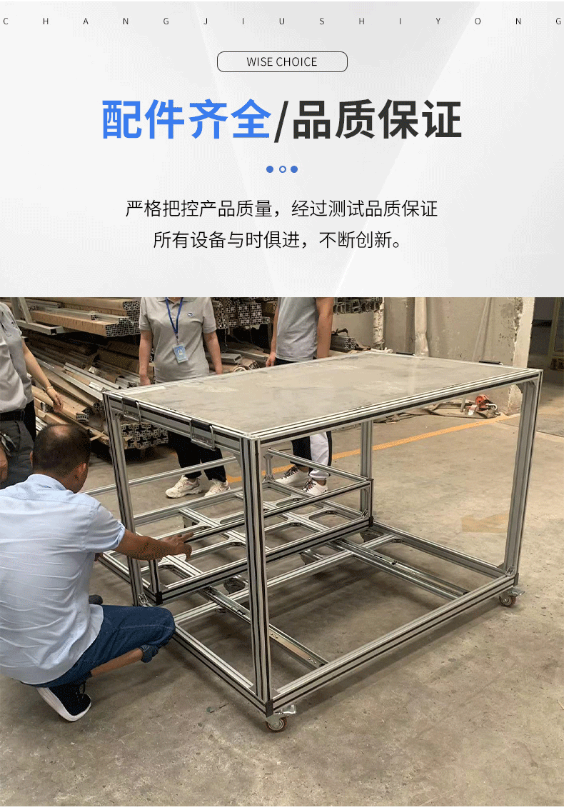 鋁型材移動(dòng)設備桌