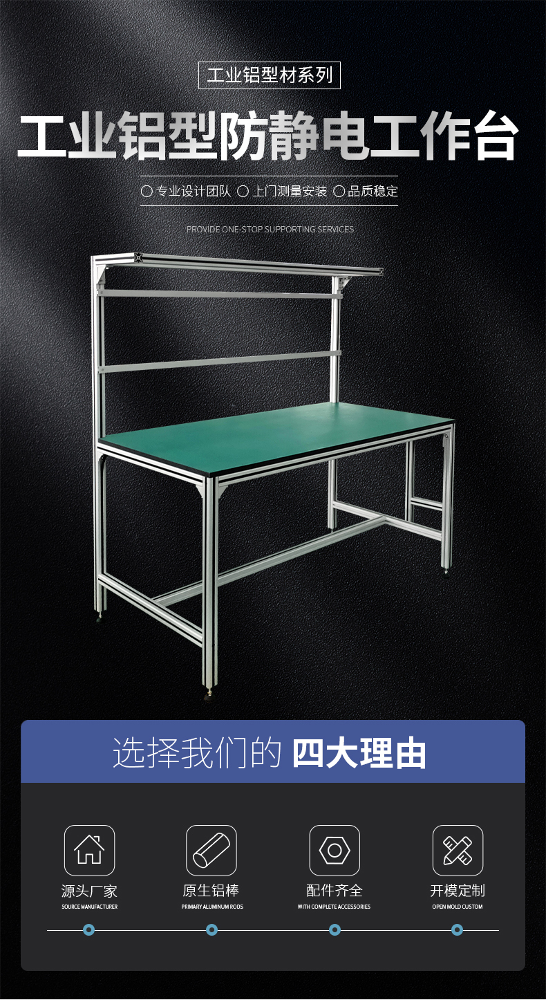 流水線(xiàn)防靜電工作臺