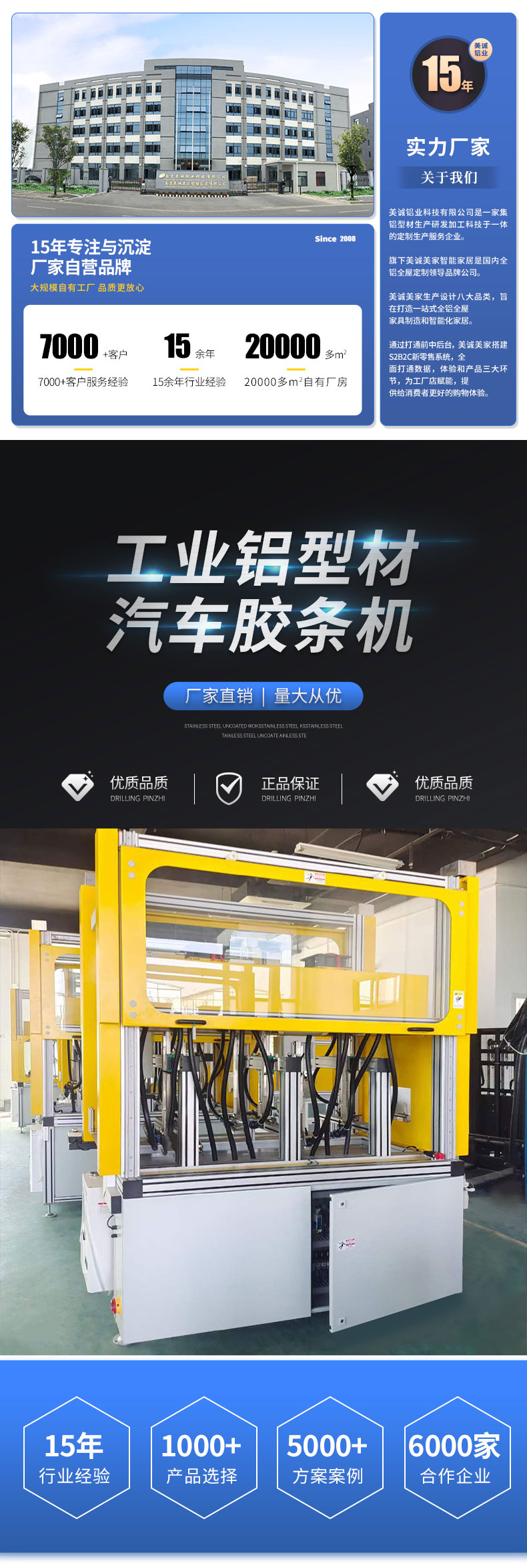 汽車(chē)膠條機工作臺