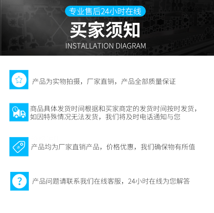 買(mǎi)家須知