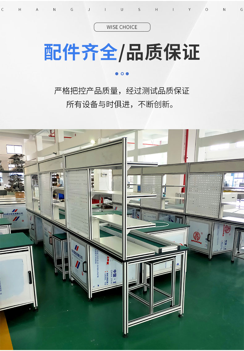 鋁型材實(shí)訓臺