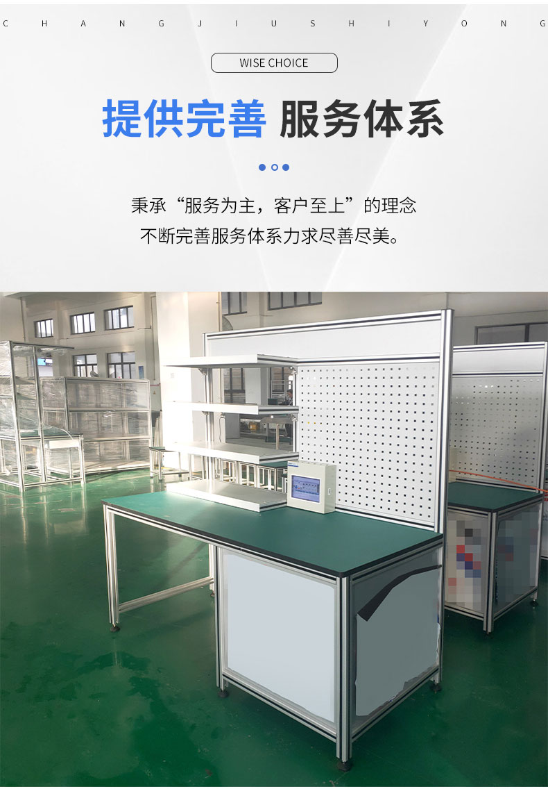 鋁型材實(shí)訓臺