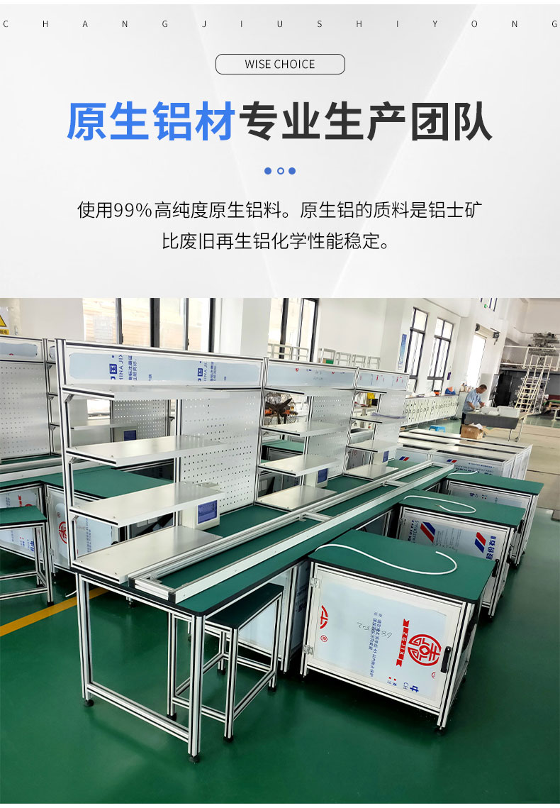鋁型材實(shí)訓臺