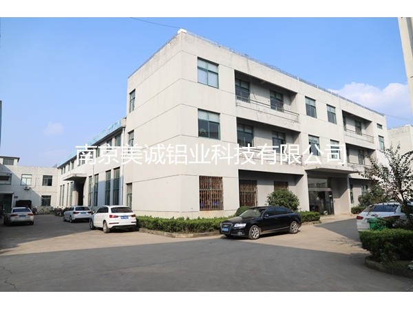 鋁型材廠(chǎng)家南京美誠鋁業(yè)