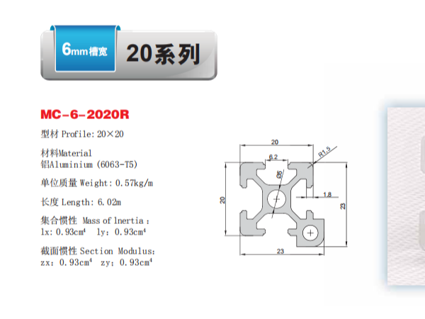 工業(yè)鋁型材4040定制廠(chǎng)家加工過(guò)程