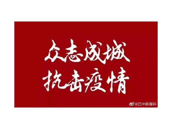 面對如此嚴峻的病毒疫情形勢，美誠鋁業(yè)怎么做？