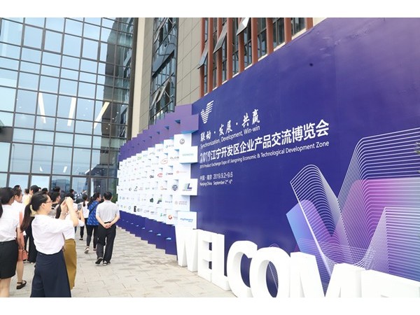 美誠鋁業(yè)參加2019年南京江寧開(kāi)發(fā)區企業(yè)產(chǎn)品交流博覽會(huì )