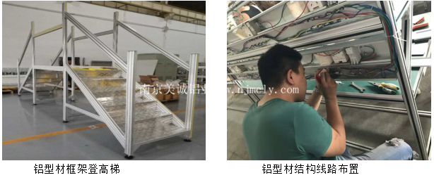 鋁型材框架登高梯 鋁型材結構線(xiàn)路布置