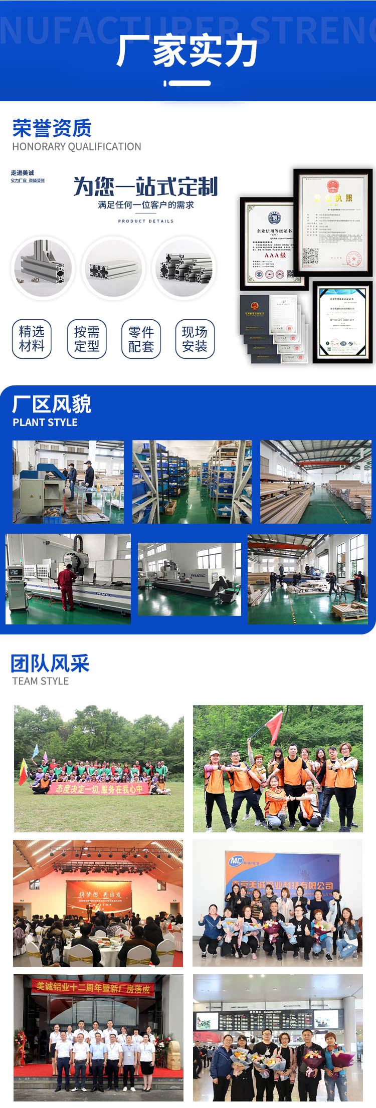 美誠鋁業(yè)廠(chǎng)家實(shí)力