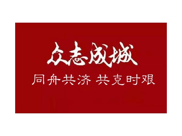 同舟共濟抗擊疫情，美誠鋁業(yè)向南京江寧區紅十字會(huì )捐款2萬(wàn)
