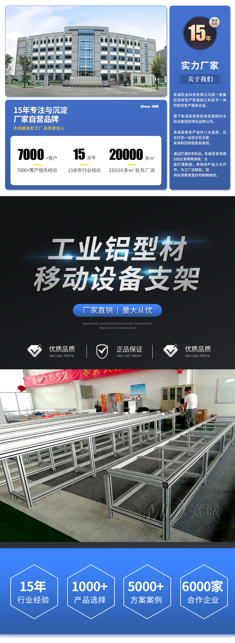 移動(dòng)設備支架