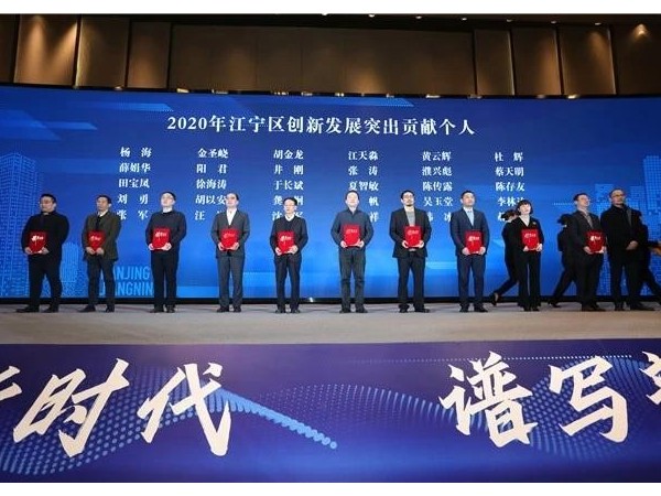 2020南京“創(chuàng  )新大潮”，哪些企業(yè)穩立潮頭？