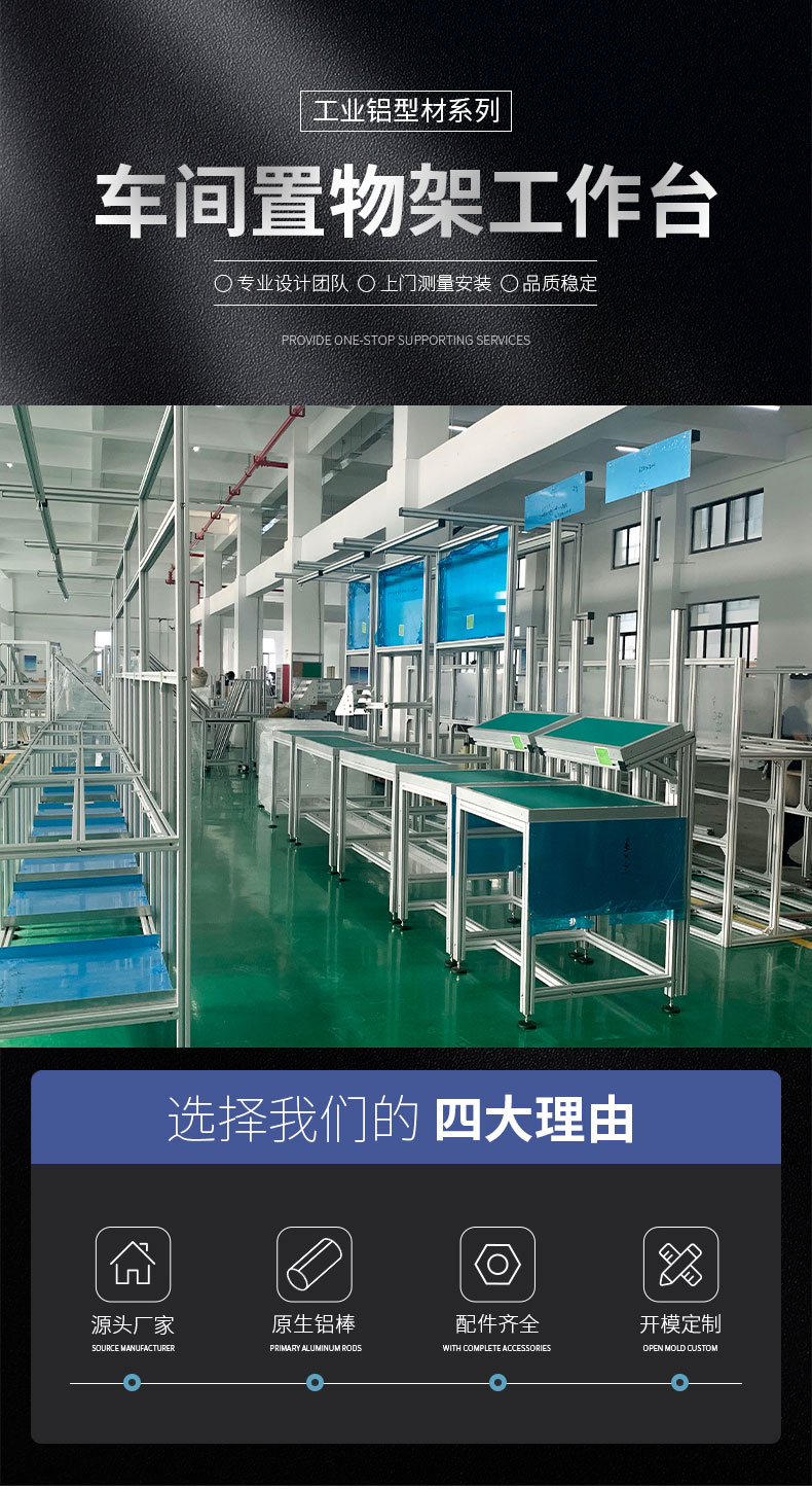 車(chē)間置物架工作臺