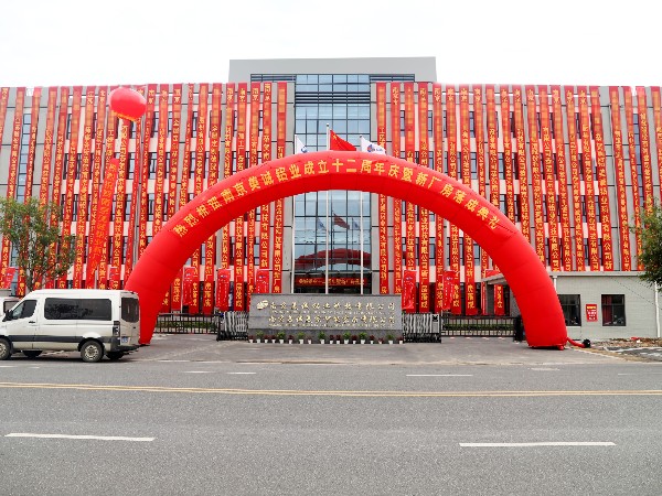美誠新廠(chǎng)房落成南京江寧區谷里街道商會(huì )會(huì )長(cháng)致辭