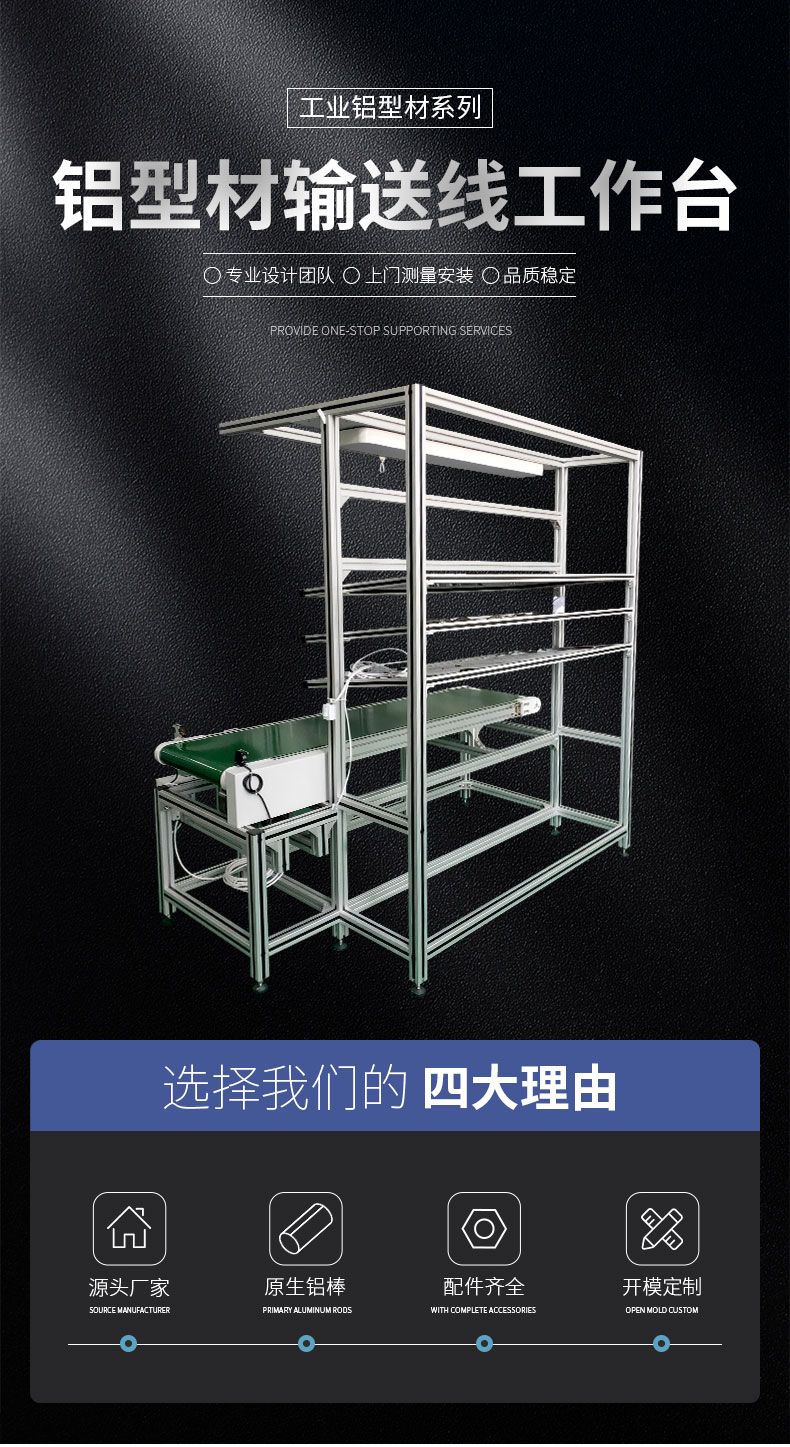 輸送線(xiàn)工作臺
