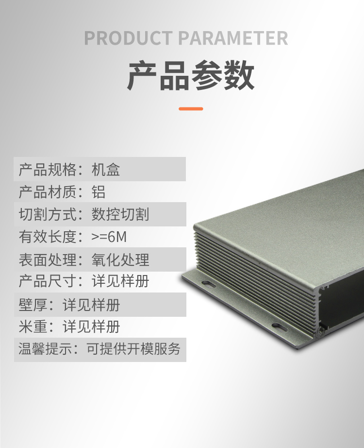 產(chǎn)品參數