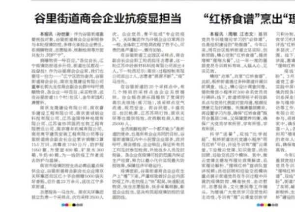 疫情當下，作為商會(huì )一員，美誠積極響應，捐贈物資助力疫情防控