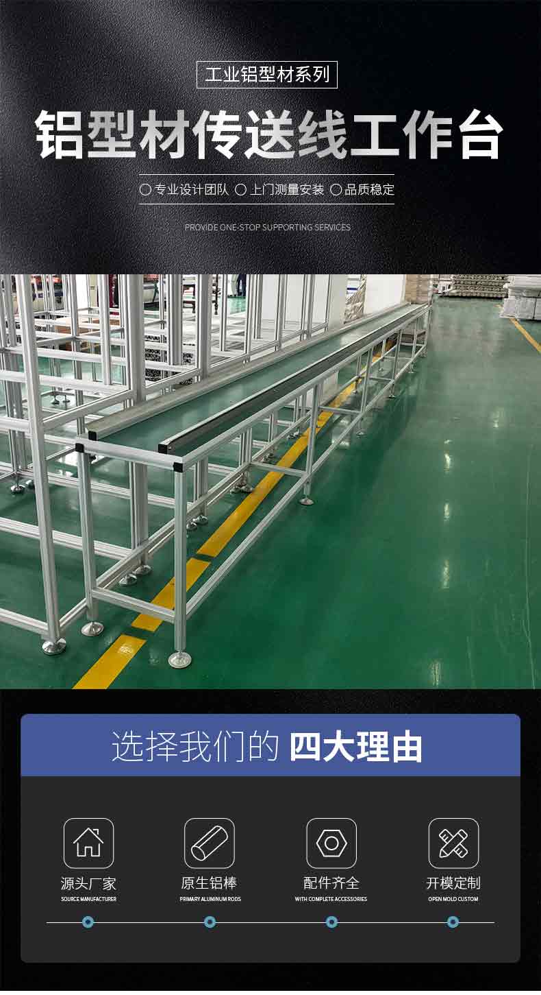 傳送線(xiàn)工作臺
