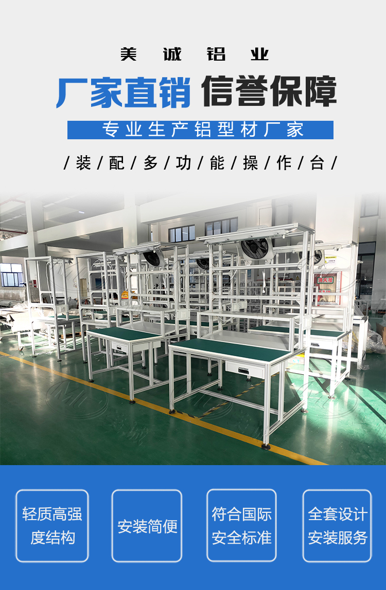 車(chē)間裝配工作臺